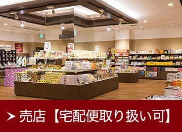 椿亭